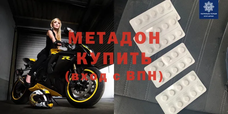 Метадон methadone  Апрелевка 